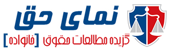 مقالات حقوقی لوگو